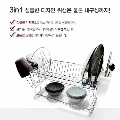 이노쿡 올 스텐 물빠짐 그릇 설거지 싱크대 2단 식기 그릇 건조대