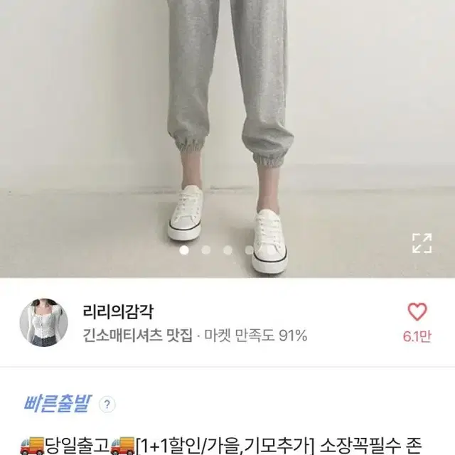 에이블리 조거팬츠