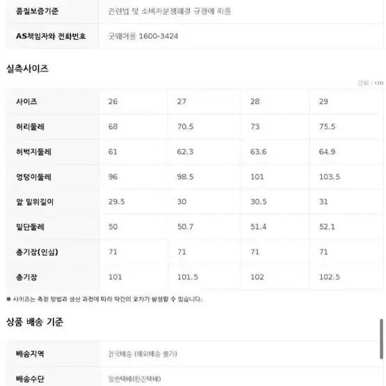 폴햄 와이드팬츠 26 새상품