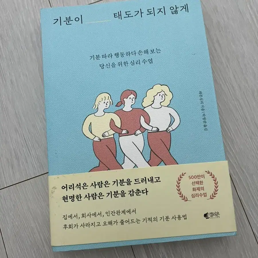 마흔에 읽는 니체 하버드상위1퍼센트의 비밀 기분이 태도가 되지않게 책판매