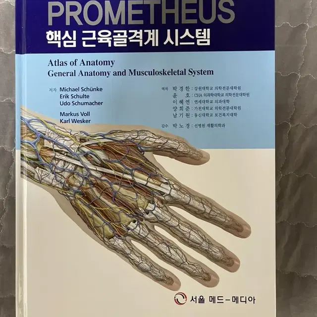 해부학 도서