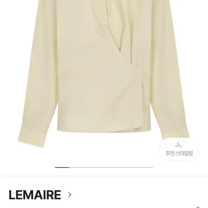 LEMAIRE 르메르 여성 트위스트 셔츠(SH254 LF588 509)