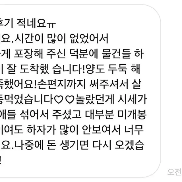 애니랜박 굿즈처분 탈덕 원피스 코난 쿠농 나루토 등등