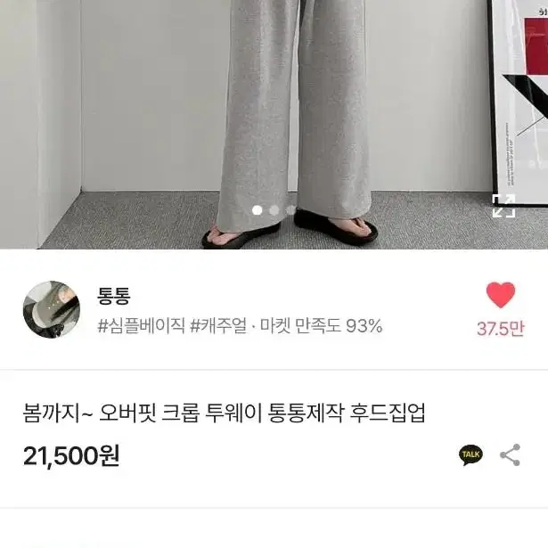 에이블리 투웨이 후드집업