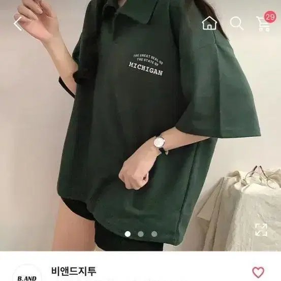 에이블리 카라 반팔티