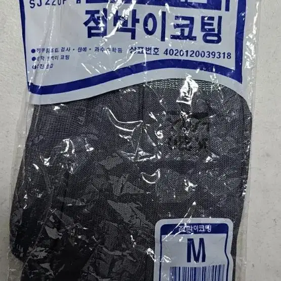 코팅장갑 팔아요