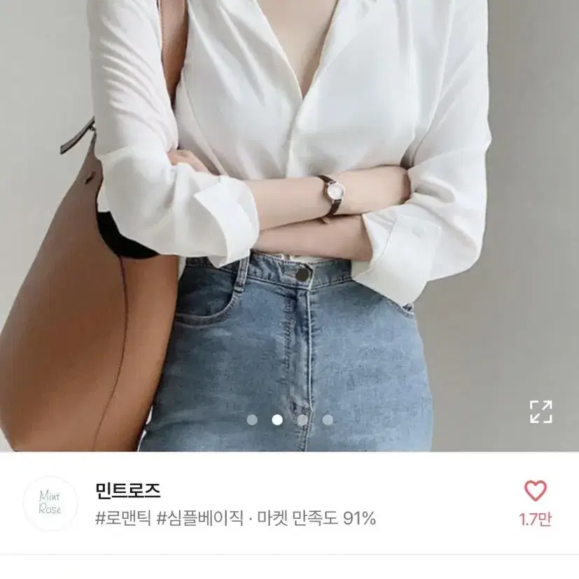 에이블리 민트로즈 루즈핏 찰랑소재 베이직 셔츠 블라우스 아이보리