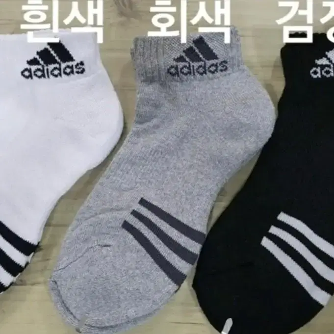 아디다스 스포츠이중바닥 13켤레 29,000원