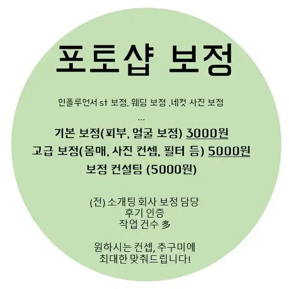 포토샵 보정 | 바디프로필, 셀카, 네컷사진, 웨딩보정