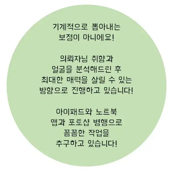 포토샵 보정 | 바디프로필, 셀카, 네컷사진, 웨딩보정