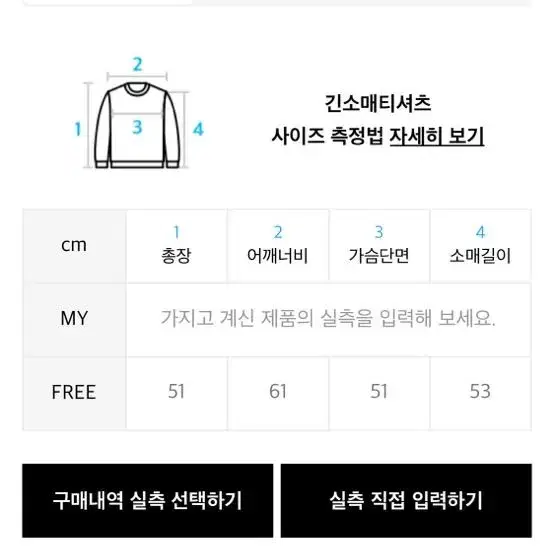 (정품, 무료배송) 론론 브이넥 크롭 맨투맨 오트밀