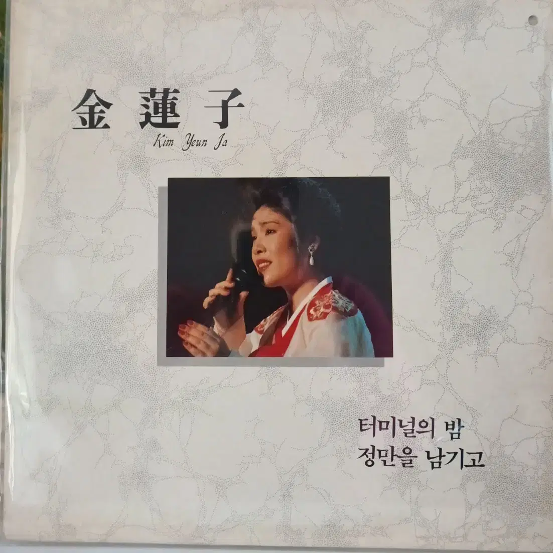 양희은 LP 새노래 모음 희귀자켓  NM 찔레꽃 피면, 한계령