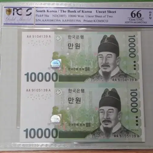 2012년 한국은행 6차 만원 연결권 PCGS 66 연결권 화폐