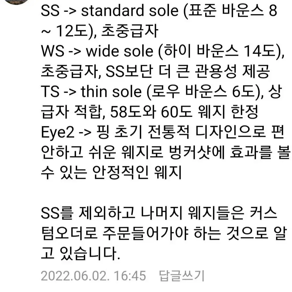 핑 글라이드3.0 56도 eye2 희귀템