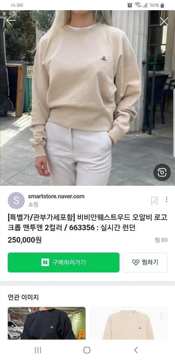 크롭 기모 맨투맨 티