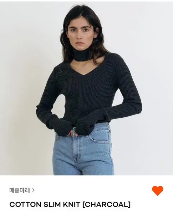 메종마레 cotton slim knit 새상품 챠콜