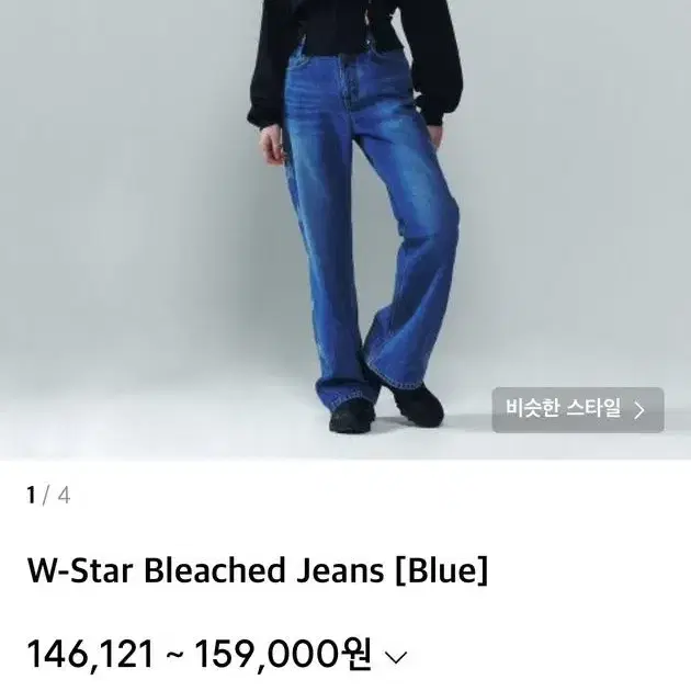 이어스트 W-Star Bleached Jeans [Blue]