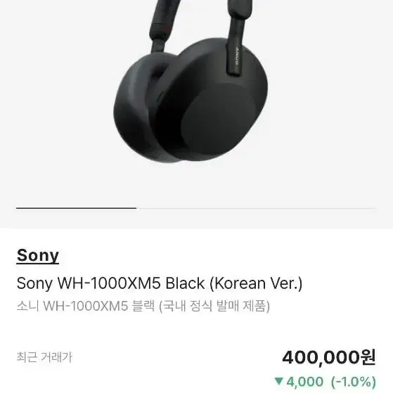 소니 wh1000xm5 새상품