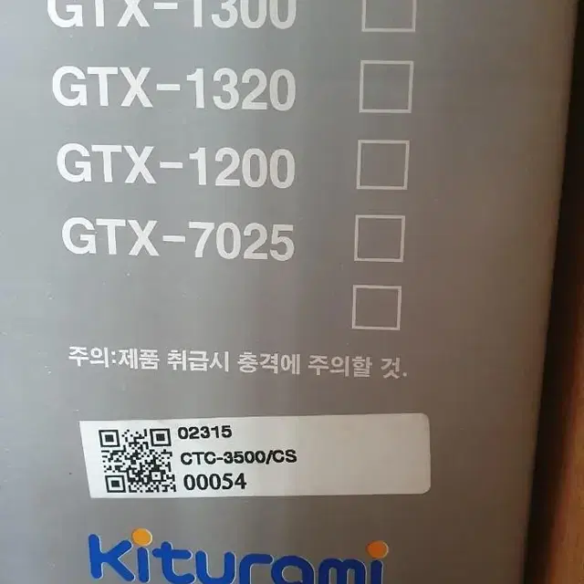 귀뚜라미보일러 메인콘트롤러 CTC3500