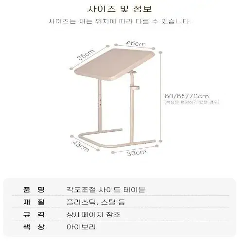 [무료배송] 높이 각도조절 사이드 보조 이동식 테이블 책상