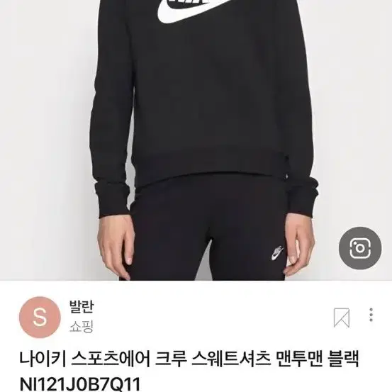 나이키 빅로고 기모 맨투맨 원가 10만원대 !