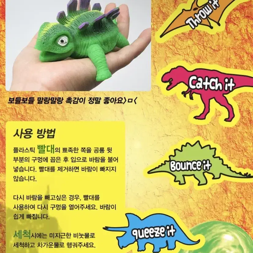 (미개봉 새상품)공룡풍선 벌룬 틱톡말랑이 장난감 Dinosaur