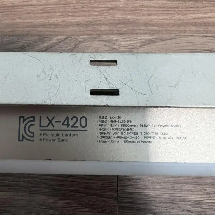 룩센 LX-420 LED랜턴