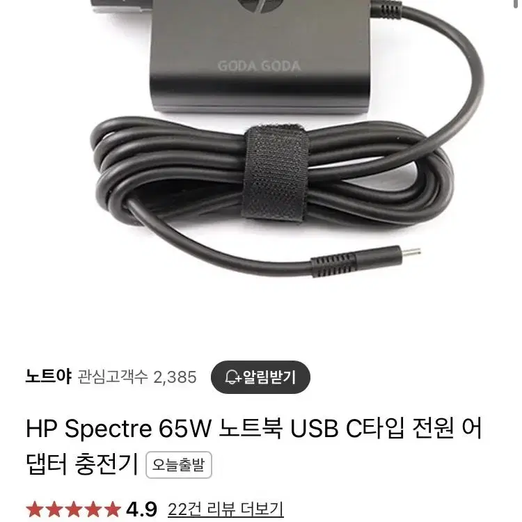 정품/새상품)HP Spectre65W 노트북 USB C타입전원어댑터충전기