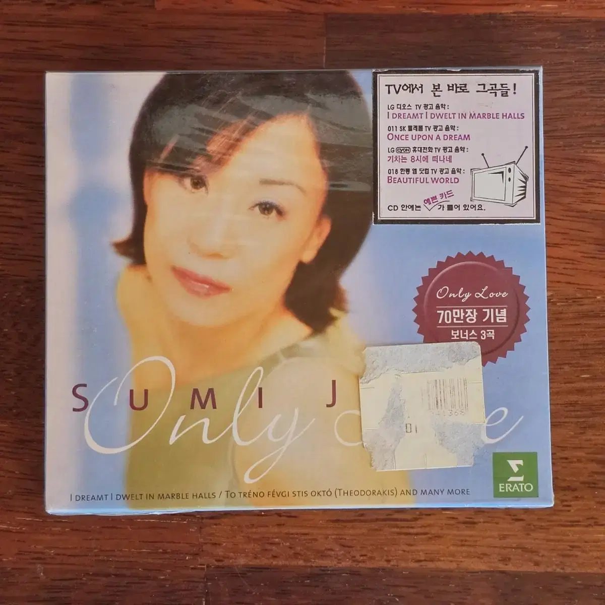 조수미 Only Love  2CD 미개봉 새상품