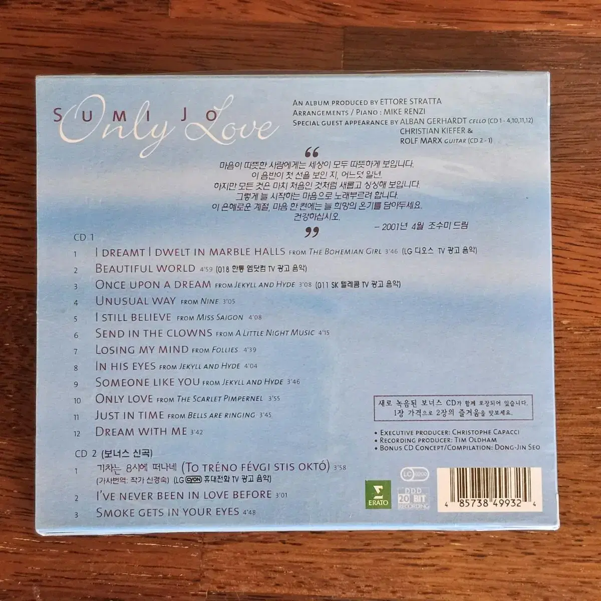 조수미 Only Love  2CD 미개봉 새상품