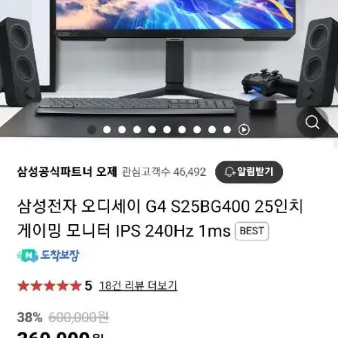 초고사양 데스크탑 컴퓨터 PC판매합니다