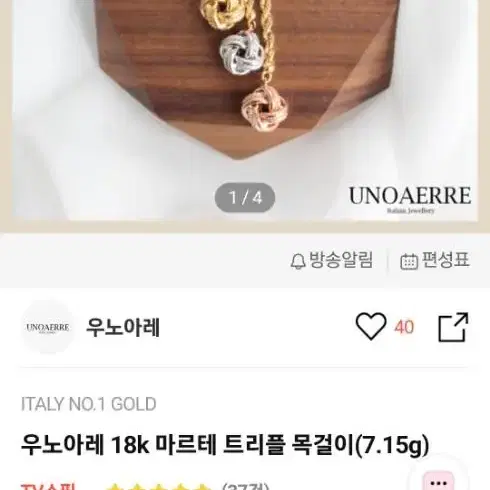 18k 우노아레 마르테 3볼 목걸이