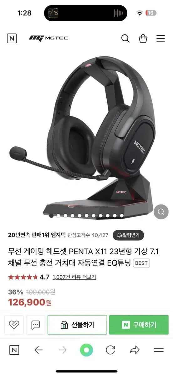 엠지텍 무선 헤드셋