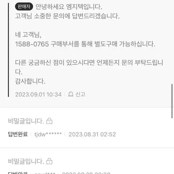 엠지텍 무선 헤드셋