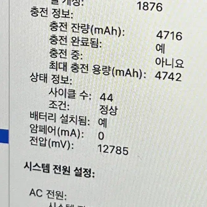 [애플] 맥북 프로 실버 2020 13인치 i5/16GB/512GB 터치