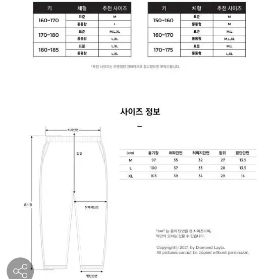 다이아몬드레이라 아우터+바지