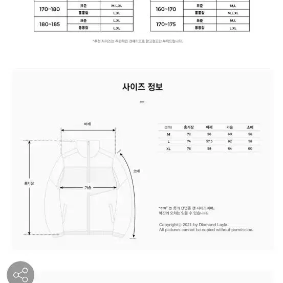 다이아몬드레이라 아우터+바지