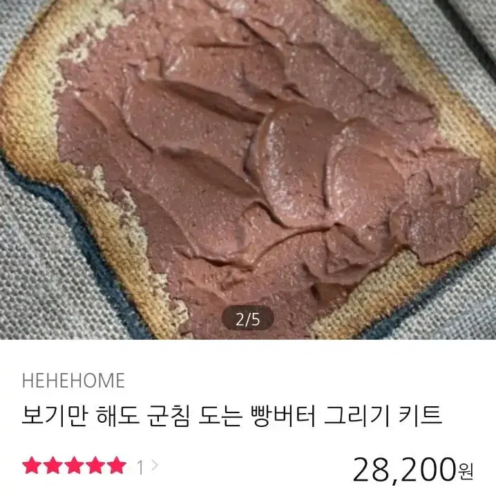 빵 버터 그리기 Diy 취미 키트