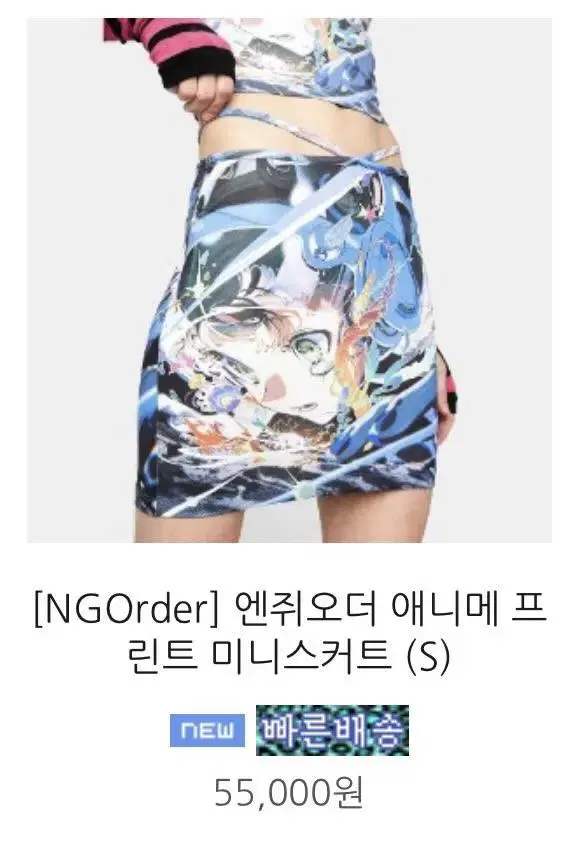 [NG Order] NG Order Animé Print Miniskirt S