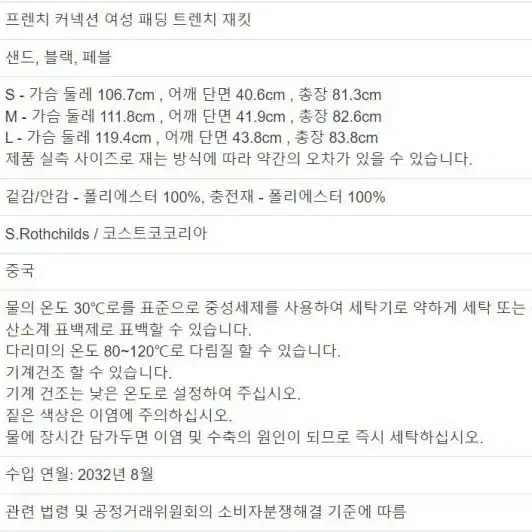 프렌치 커넥션 여성 패딩 트렌치 재킷 여자 캐주얼 벨트 트렌치 패딩자켓