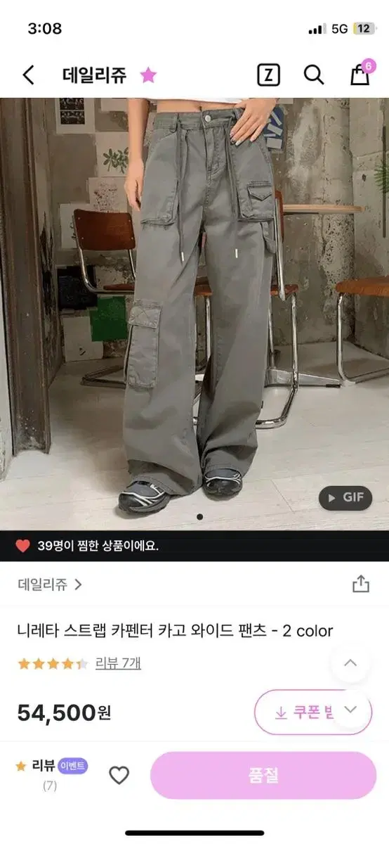 데일리쥬 카고팬츠 새상품