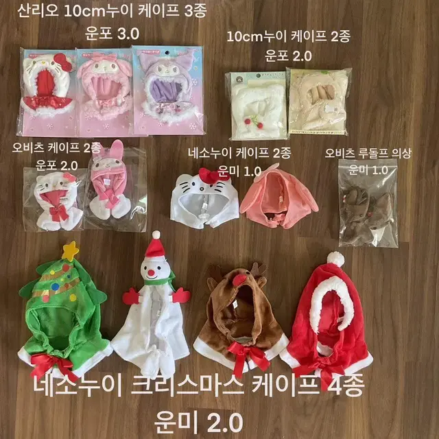 오비츠 / 넨도로이드 / 10cm 누이 소품 판매합니다