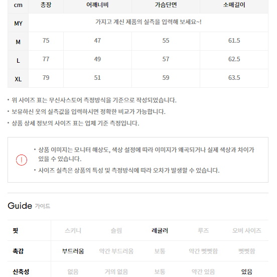 [르아르] 오픈카라 셔츠 M