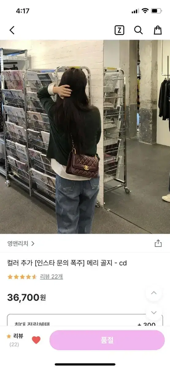 영앤리치 가디건