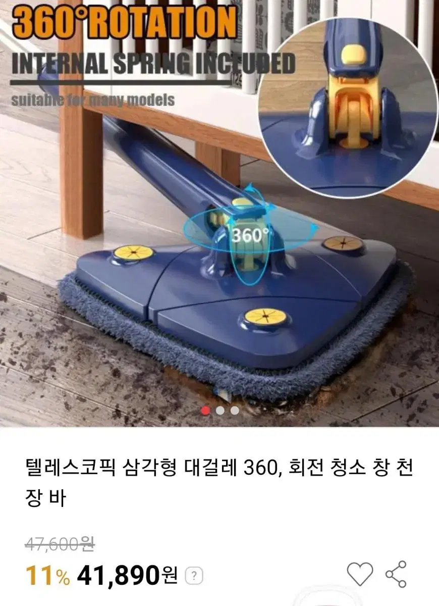 텔레스코픽 삼각형 대걸레 밀대팝니다