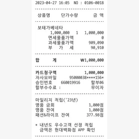 보테가 카세트 명함지갑 셔벗