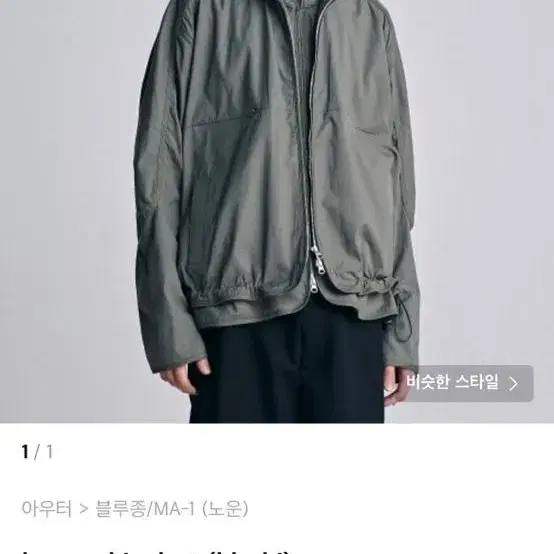 노운 layered jacket 카키 1사이즈