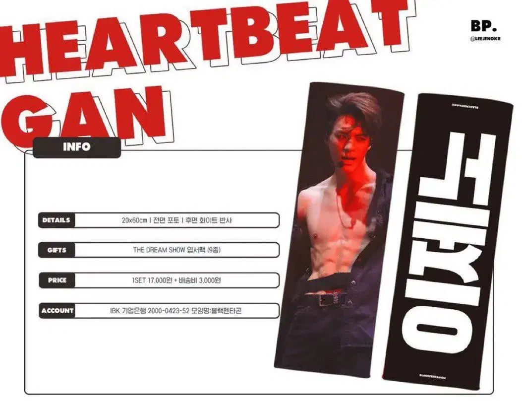 feed) jeno wts whether heartbeat or abs