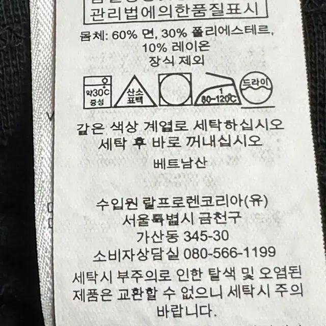 폴로 랄프로렌 포니 트레이닝 바지 스웻팬츠 (L)