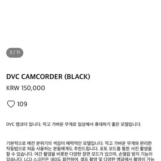 DVC 캠코더 판매합니다